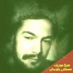 دانلود آهنگ مصطفی جاویدان به اسم چشم به راه دو دانلود آهنگ مصطفی جاویدان به اسم چشم به راه دو