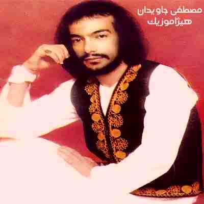 دانلود آهنگ مصطفی جاویدان به اسم چینی بند زن دو