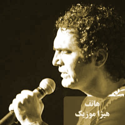 دانلود آهنگ دختر ایران از هاتف