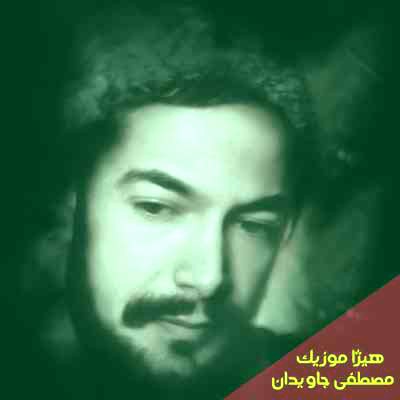 دانلود آهنگ گمشده از مصطفی جاویدان