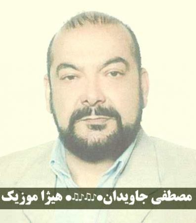 دانلود آهنگ مصطفی جاویدان به اسم کاخ امید