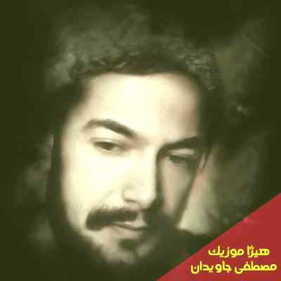 دانلود آهنگ مصطفی جاویدان به اسم خراباتی
