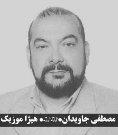 دانلود آهنگ مادر بزرگ از مصطفی جاویدان