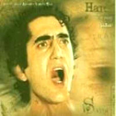 دانلود آهنگ هاتف به نام نفت