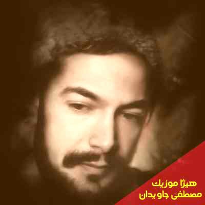 دانلود آهنگ مصطفی جاویدان به اسم نمکی