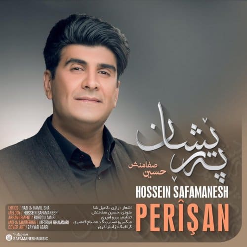 دانلود آهنگ کردی حسین صفامنش به نام پریشان