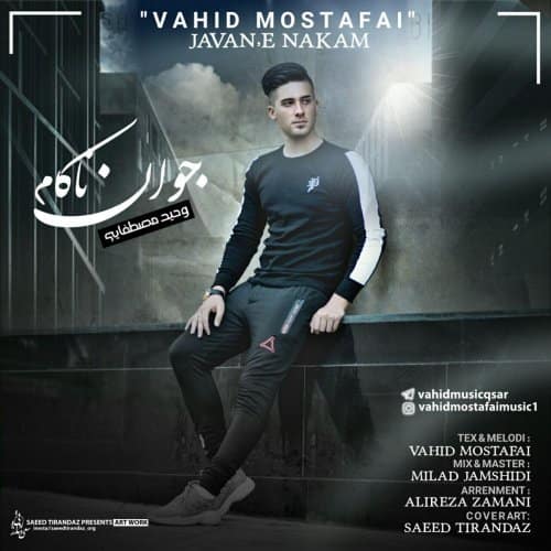 دانلود آهنگ کردی وحید مصطفایی به نام جوان ناکام