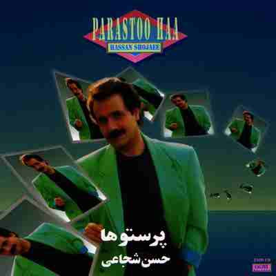 دانلود آلبوم حسن شجاعی به نام پرستو ها