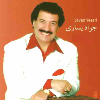 دانلود آهنگ جواد یساری به اسم رفیق