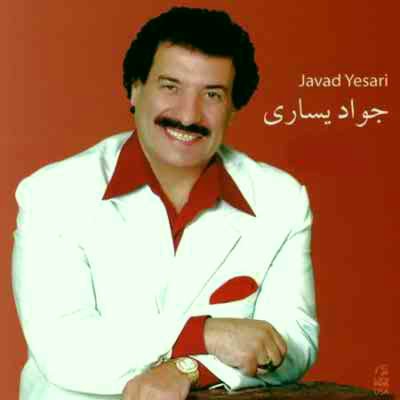 دانلود آهنگ جواد یساری به اسم زندان
