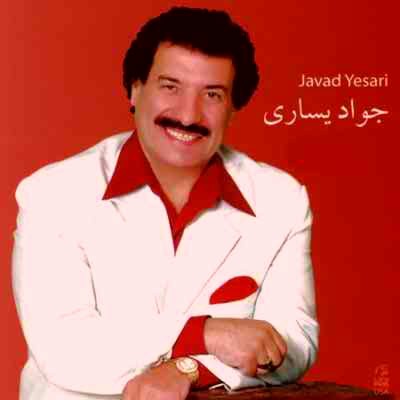 دانلود آهنگ جواد یساری به نام زندونی