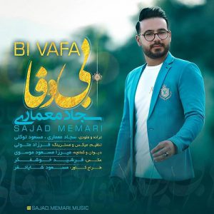 دانلود آهنگ بختیاری سجاد معماری به نام بی وفا