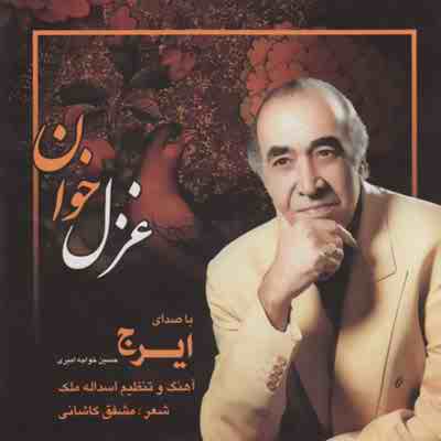 دانلود آلبوم ایرج به نام غزل خوان