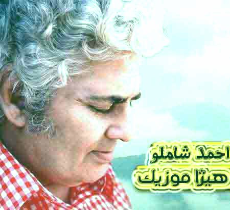 دانلود آهنگ احمد شاملو بنام حافظ یک