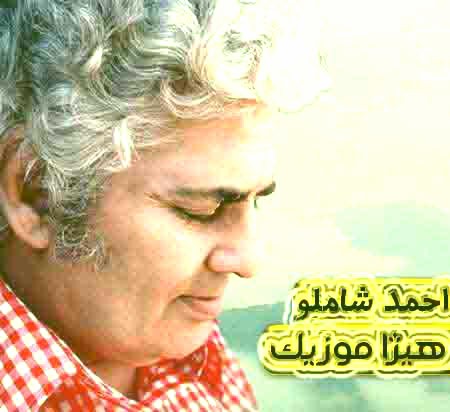 دانلود آهنگ احمد شاملو بنام حافظ دو