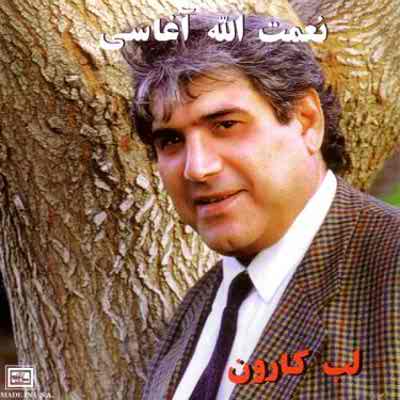 دانلود آلبوم آغاسی بنام لب کارون