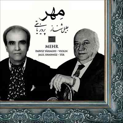 دانلود آلبوم مهر از پرویز یاحقی