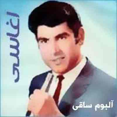 دانلود آلبوم آغاسی به نام ساقی