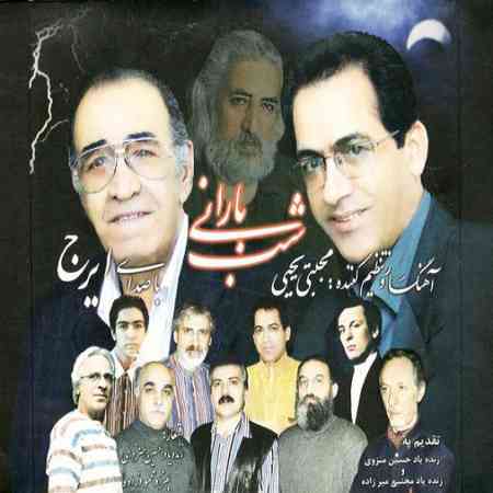 دانلود آلبوم ایرج به اسم شب بارانی