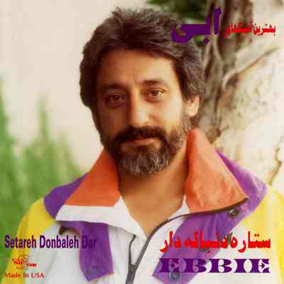 دانلود آلبوم ابی به نام ستاره دنباله دار