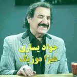 دانلود آهنگ جواد یساری به اسم اشک مادر دانلود آهنگ جواد یساری به اسم اشک مادر