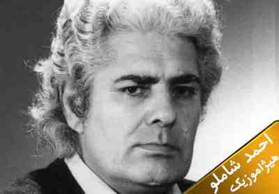 دانلود آهنگ برف از احمد شاملو