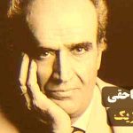 دانلود آهنگ پرویز یاحقی بنام آواز بیات زند دانلود آهنگ پرویز یاحقی بنام آواز بیات زند