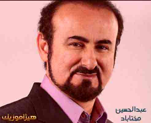 دانلود آهنگ عبدالحسین مختاباد به اسم بوی بهار می دهد