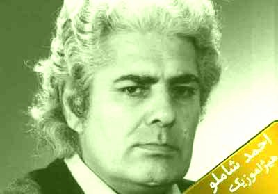 دانلود آهنگ چهار سرود برای آیدا از احمد شاملو