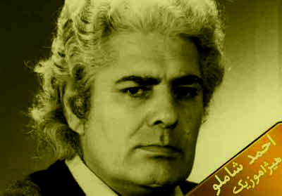 دانلود آهنگ در دوردست از احمد شاملو