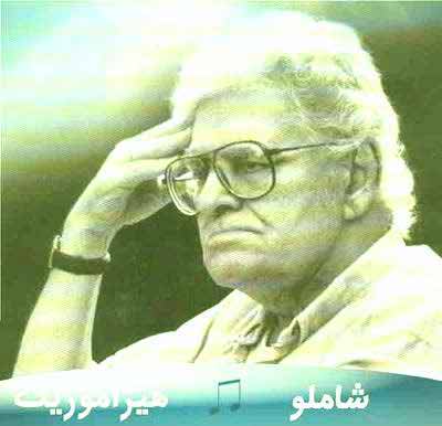 دانلود آهنگ احمد شاملو بنام در احتضار