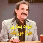 دانلود آهنگ جواد یساری به نام دیوونه