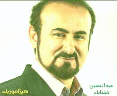 دانلود آهنگ عبدالحسین مختاباد به اسم آواز در شور و فرود به اصفهان