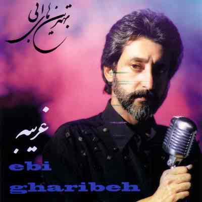 دانلود آلبوم ابی بنام غریبه
