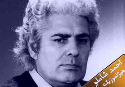 دانلود آهنگ احمد شاملو به اسم خواب وجینگر