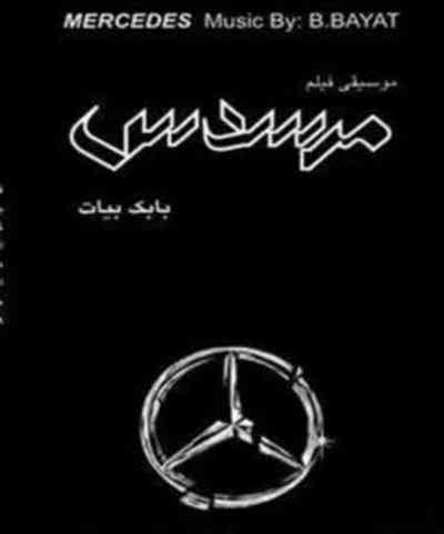 دانلود آلبوم بابک بیات بنام مرسدس