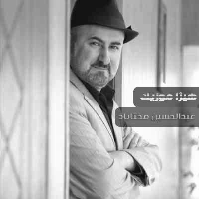 دانلود آهنگ عبدالحسین مختاباد به نام چهار مضراب شوشتری