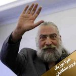 دانلود آهنگ نغمه از پرویز مشکاتیان دانلود آهنگ نغمه از پرویز مشکاتیان