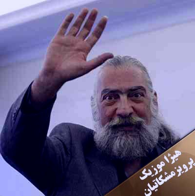 دانلود آهنگ پرویز مشکاتیان به اسم بداهه نوازی در دستگاه نوا
