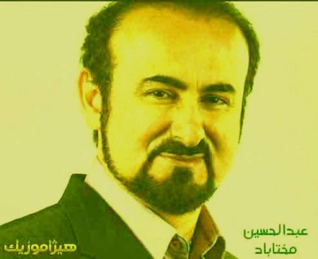 دانلود آهنگ رستخیز از عبدالحسین مختاباد