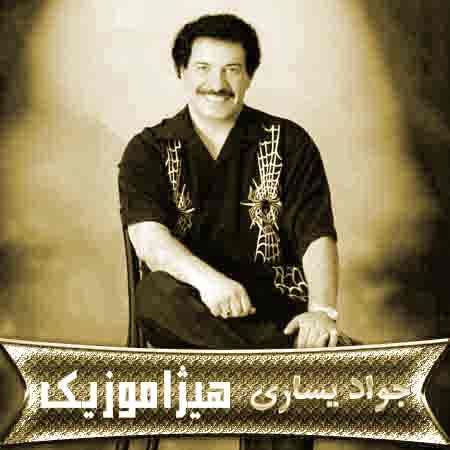 دانلود آلبوم سپیده دم از جواد یساری