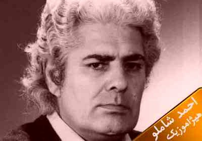 دانلود آهنگ احمد شاملو به نام شبگیر