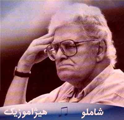 دانلود آهنگ صبحانه از احمد شاملو