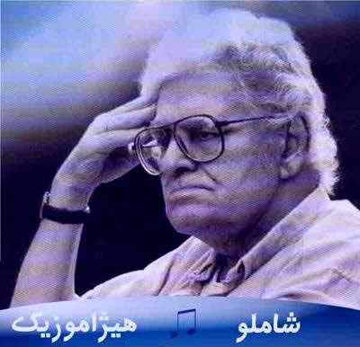 دانلود آهنگ احمد شاملو به نام ترانه دو