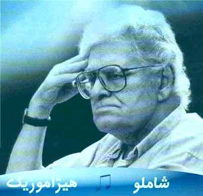 دانلود آهنگ احمد شاملو به اسم ترانه تاریک