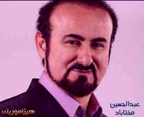دانلود آهنگ عبدالحسین مختاباد بنام زمزمه