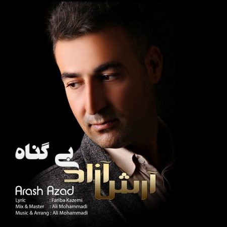 دانلود آهنگ بختیاری آرش آزاد به نام بی گناه