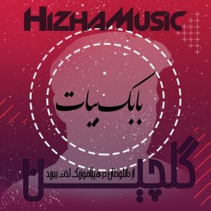 گلچین آهنگهای بابک بیات