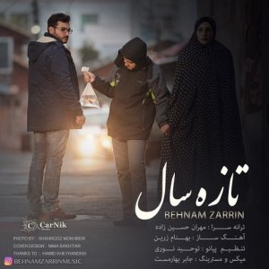 دانلود آهنگ گیلکی بهنام زرین به نام تازه سال