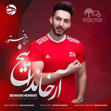 دانلود آهنگ ترکی بهنام همت به نام آرخاندایخ تراختور